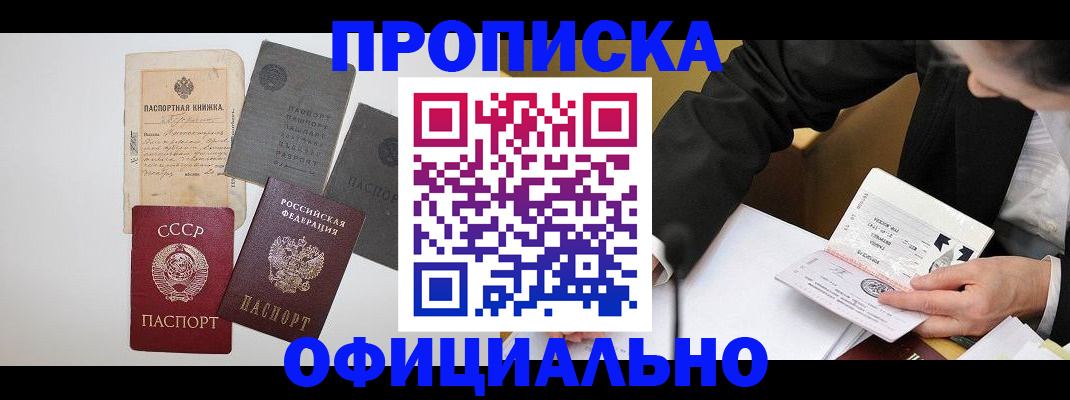 временная регистрация адрес в Воронеже
