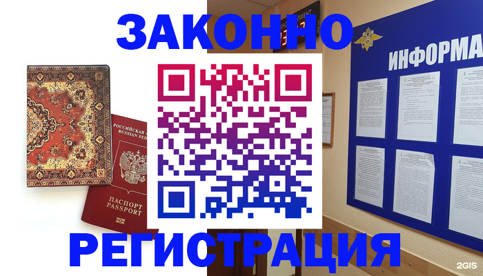 прописка поиск в Воронеже