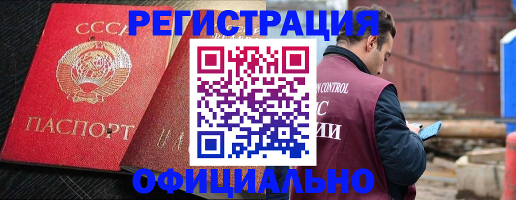 купить прописку в Воронеже